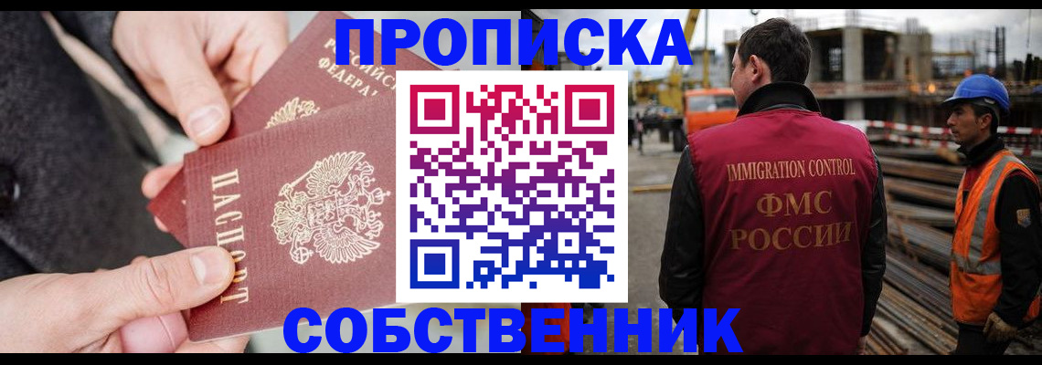 миграционный учет в Новоузенске