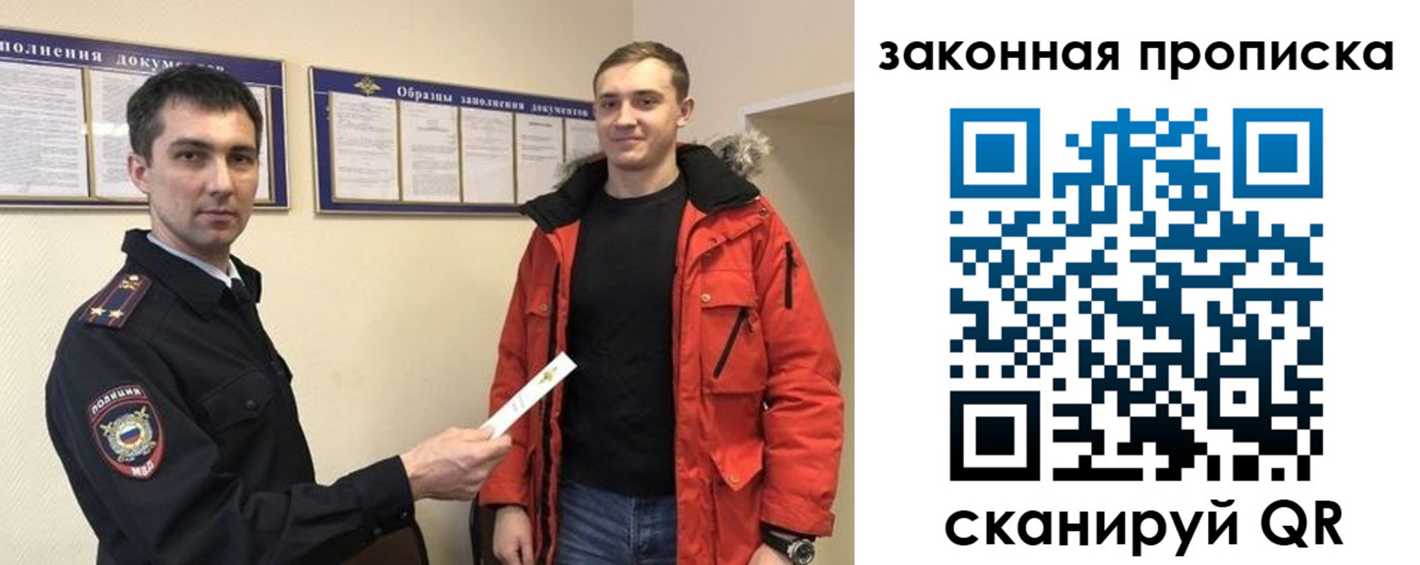 прописка законно в Новоузенске