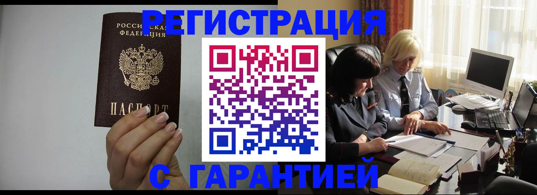 прописка поиск в Новоузенске