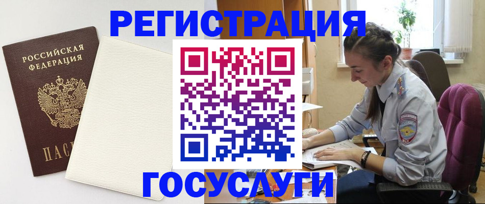 прописка для школы в Новоузенске