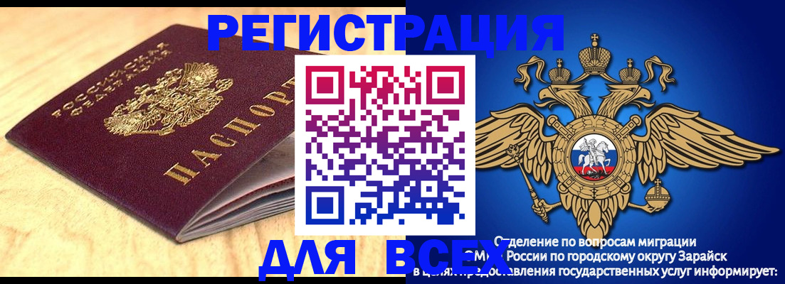 прописка ребенка в Новоузенске